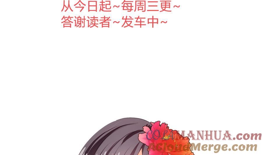 《养个少主斗渣男》第282话 较量 第73页