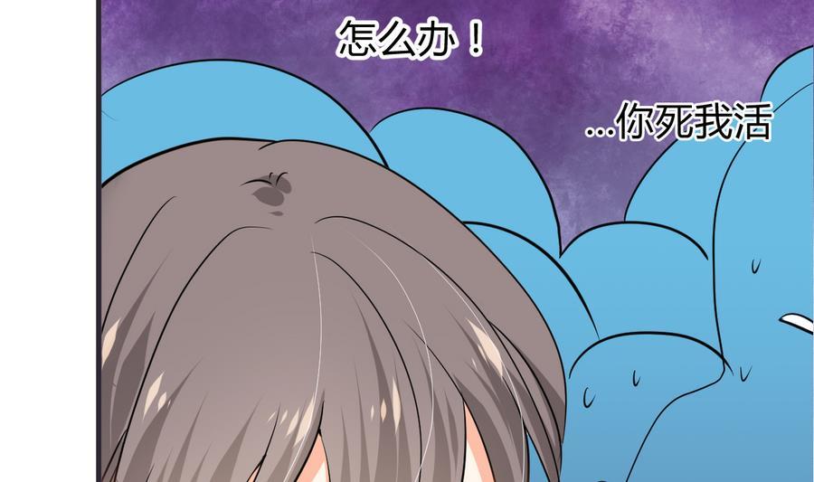 《养个少主斗渣男》第282话 较量 第29页