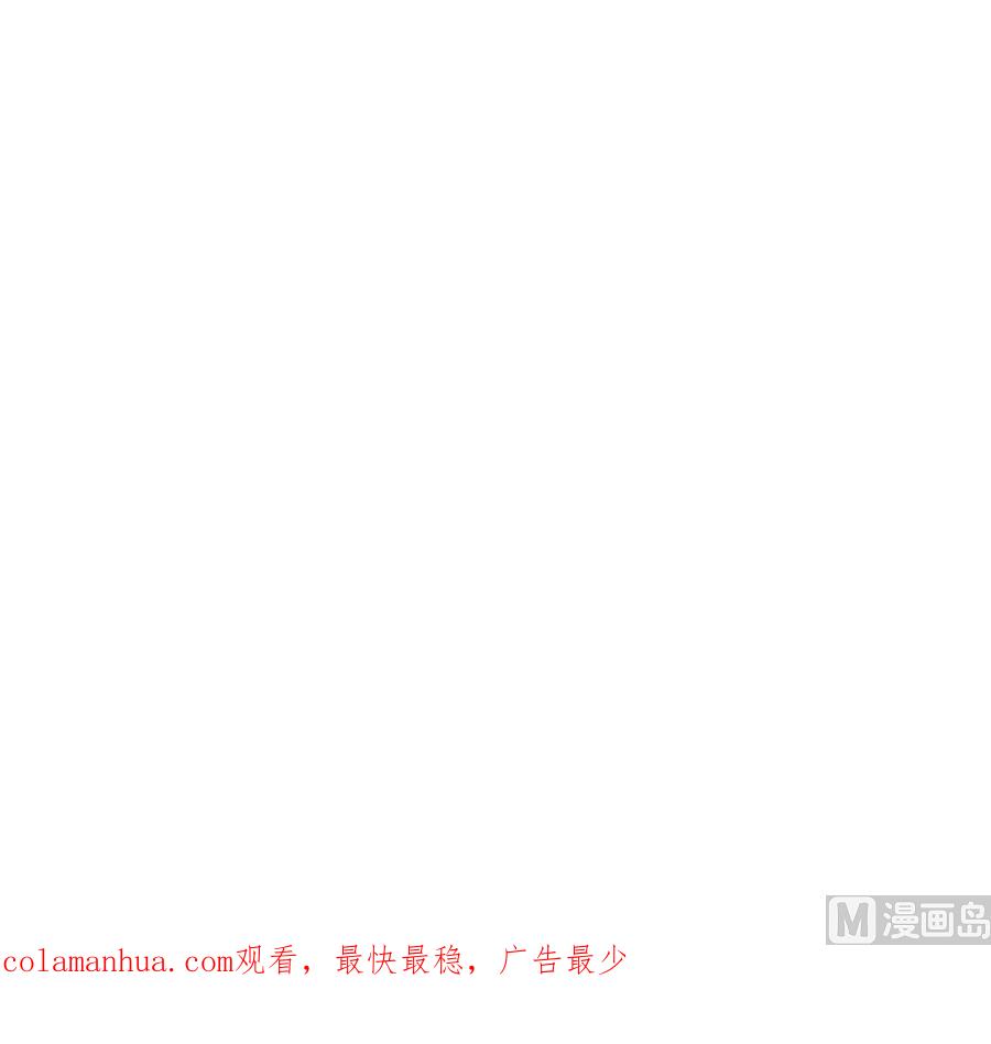 《养个少主斗渣男》第282话 较量 第78页