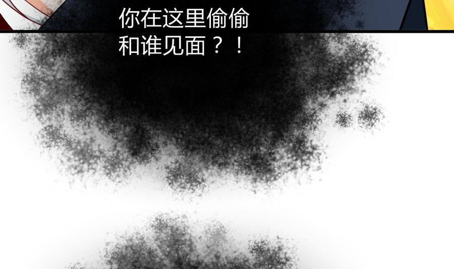《养个少主斗渣男》第282话 较量 第68页