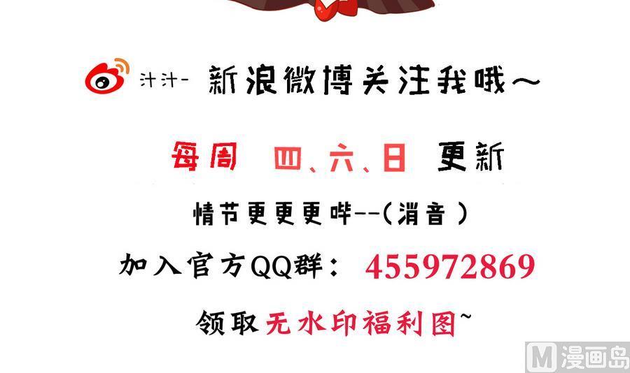《养个少主斗渣男》第282话 较量 第75页