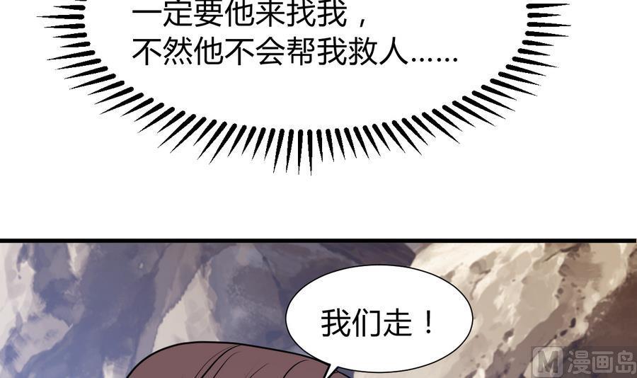 《养个少主斗渣男》第282话 较量 第24页