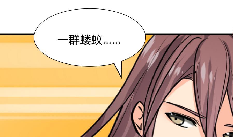 《养个少主斗渣男》第282话 较量 第32页