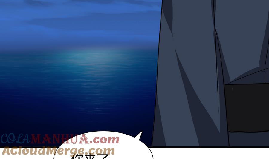 《养个少主斗渣男》第282话 较量 第61页