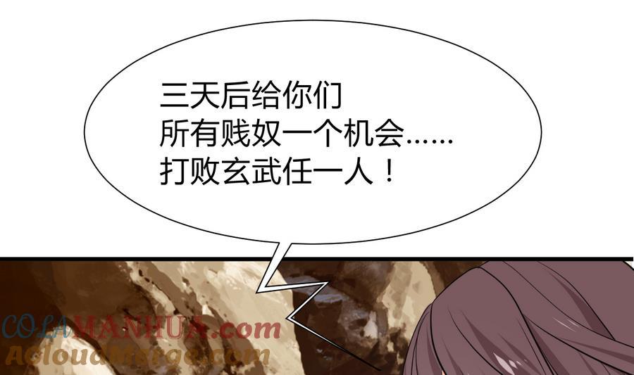 《养个少主斗渣男》第282话 较量 第4页