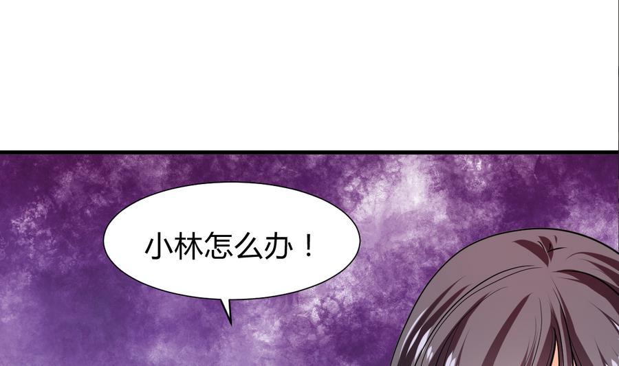 《养个少主斗渣男》第282话 较量 第35页