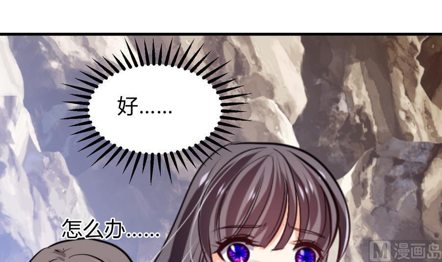 《养个少主斗渣男》第282话 较量 第51页
