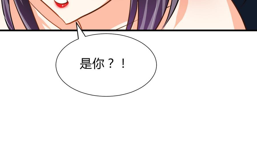 《养个少主斗渣男》第282话 较量 第71页