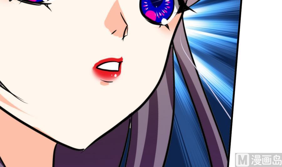 《养个少主斗渣男》第282话 较量 第45页