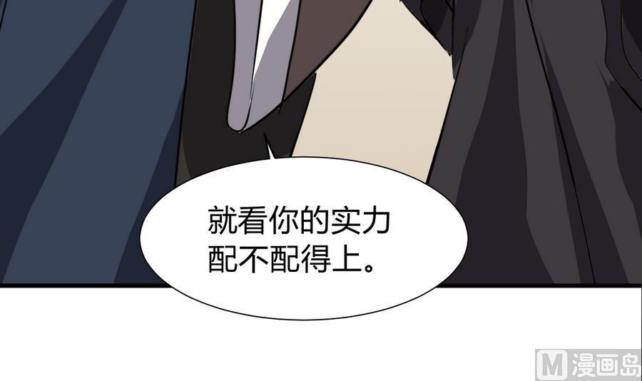 《养个少主斗渣男》第282话 较量 第18页