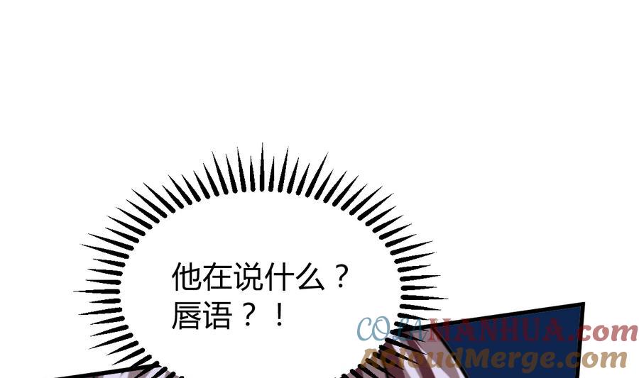 《养个少主斗渣男》第282话 较量 第43页