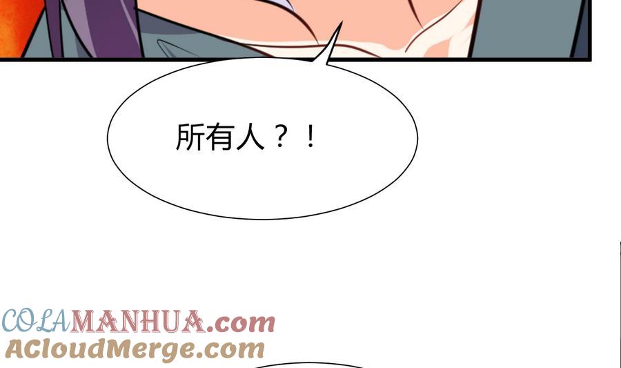 《养个少主斗渣男》第282话 较量 第10页