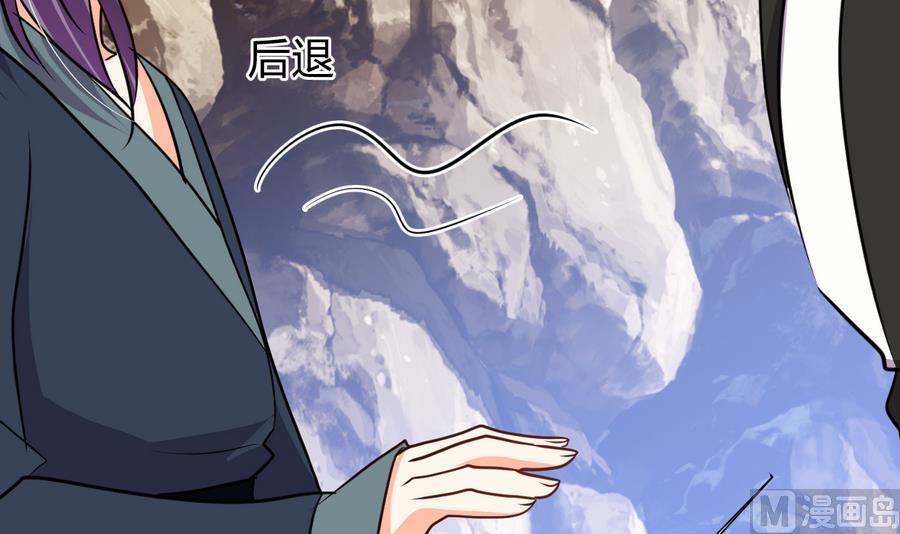 《养个少主斗渣男》第282话 较量 第6页