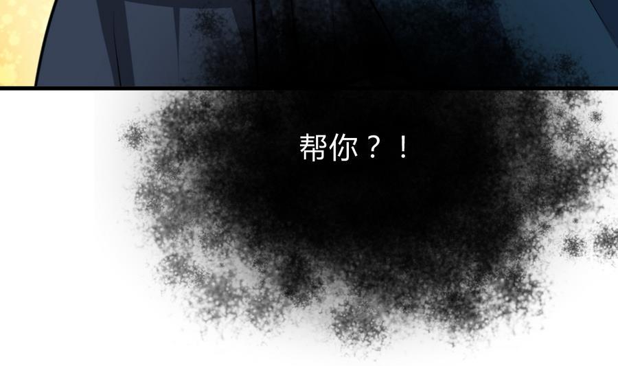 《养个少主斗渣男》第282话 较量 第65页