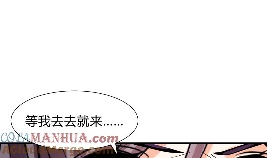 《养个少主斗渣男》第282话 较量 第55页