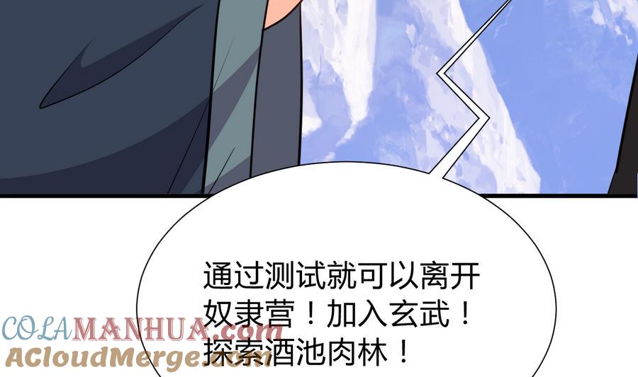《养个少主斗渣男》第282话 较量 第7页