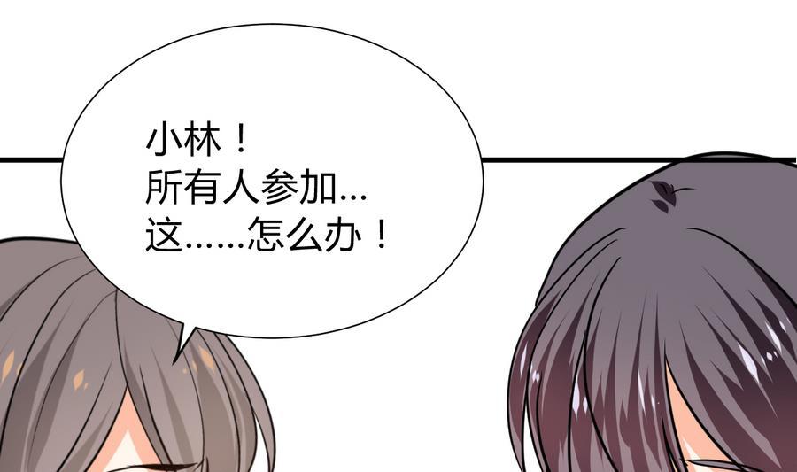 《养个少主斗渣男》第282话 较量 第20页