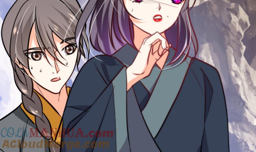 《养个少主斗渣男》第282话 较量 第52页