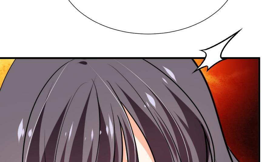 《养个少主斗渣男》第282话 较量 第8页