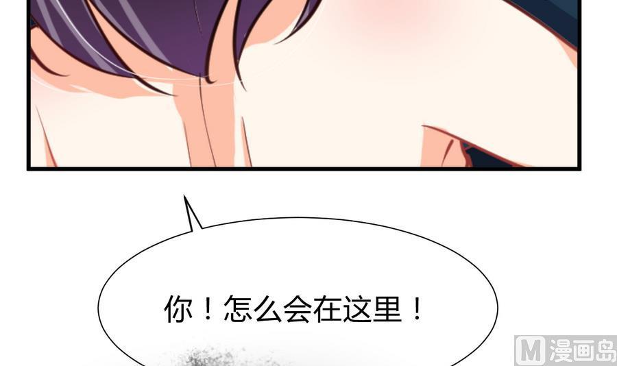 《养个少主斗渣男》第283话 无法摆脱 第27页