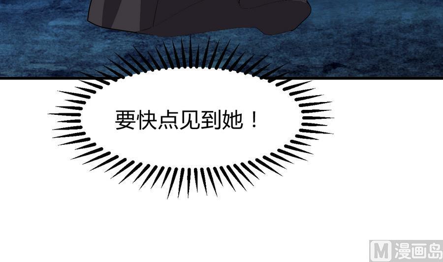 《养个少主斗渣男》第283话 无法摆脱 第21页