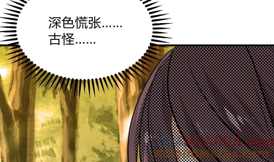 《养个少主斗渣男》第283话 无法摆脱 第10页