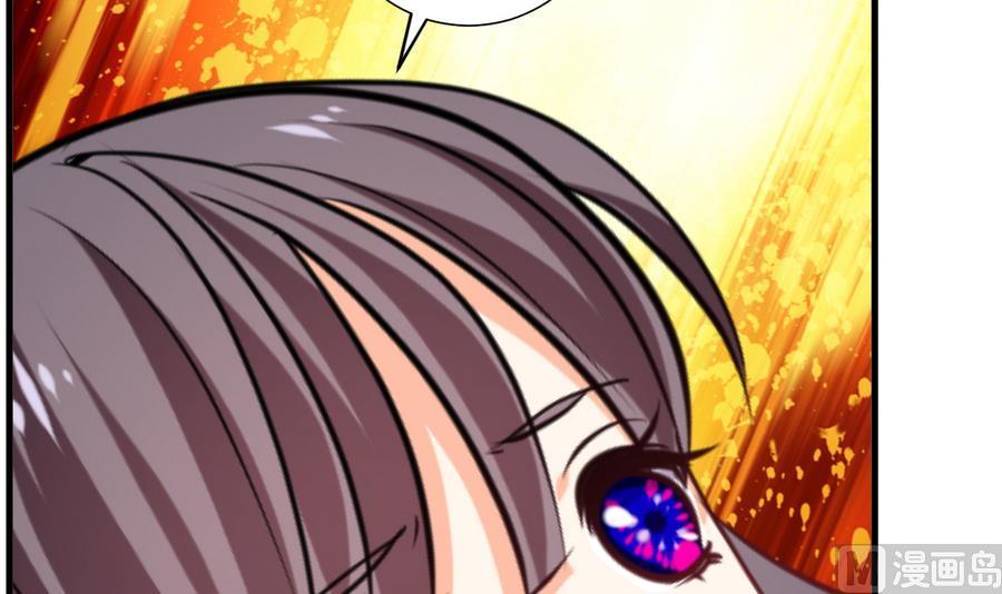 《养个少主斗渣男》第283话 无法摆脱 第75页