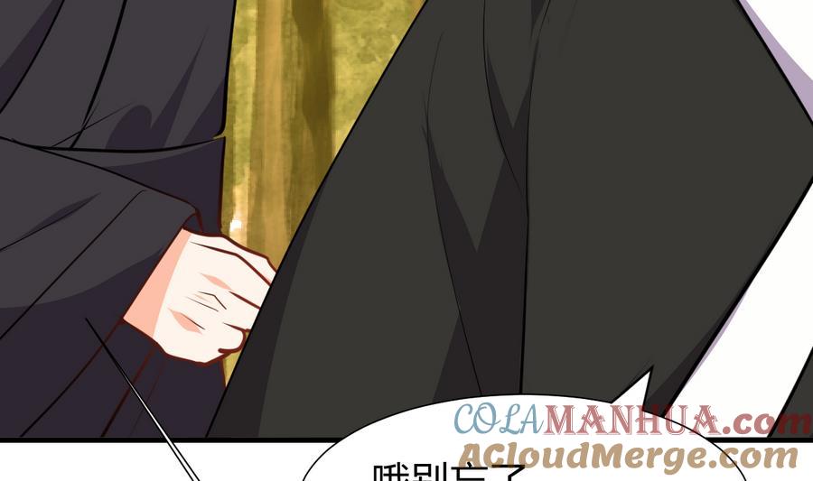 《养个少主斗渣男》第283话 无法摆脱 第7页