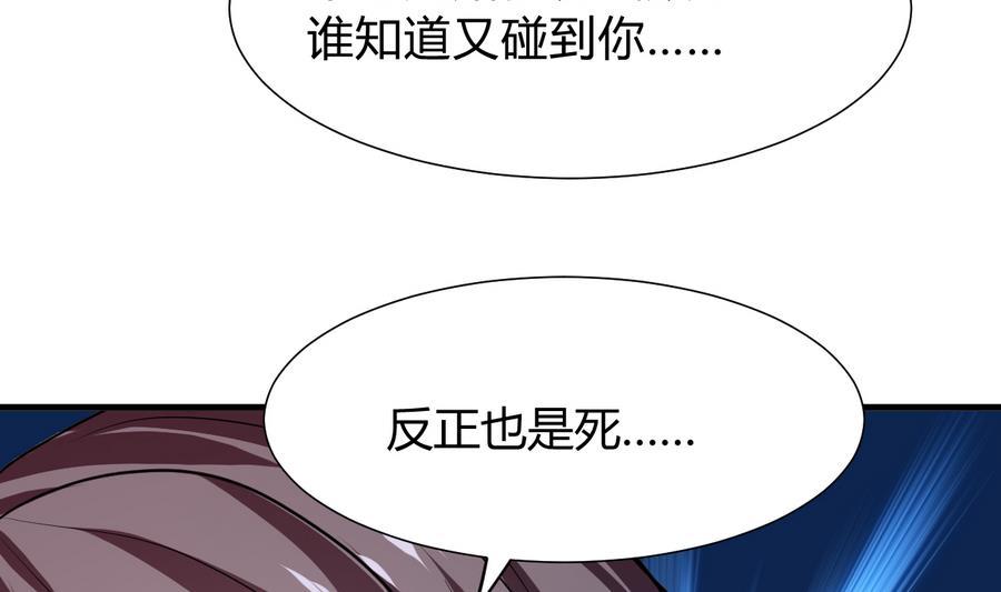 《养个少主斗渣男》第283话 无法摆脱 第65页