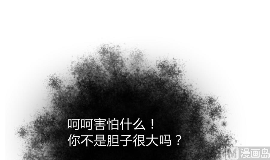 《养个少主斗渣男》第283话 无法摆脱 第24页