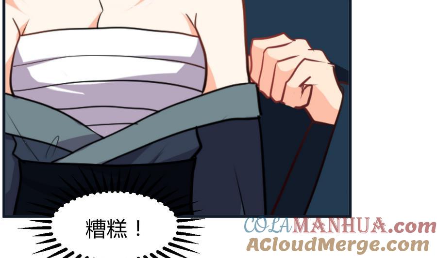 《养个少主斗渣男》第283话 无法摆脱 第34页