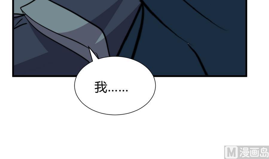 《养个少主斗渣男》第283话 无法摆脱 第60页