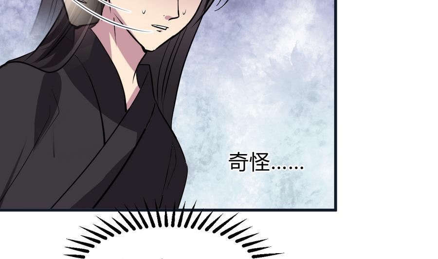 《养个少主斗渣男》第283话 无法摆脱 第41页