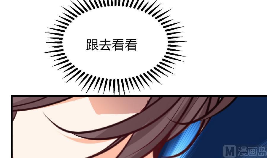 《养个少主斗渣男》第283话 无法摆脱 第15页