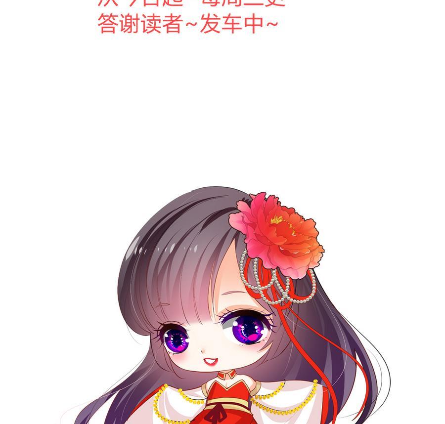 《养个少主斗渣男》第283话 无法摆脱 第77页