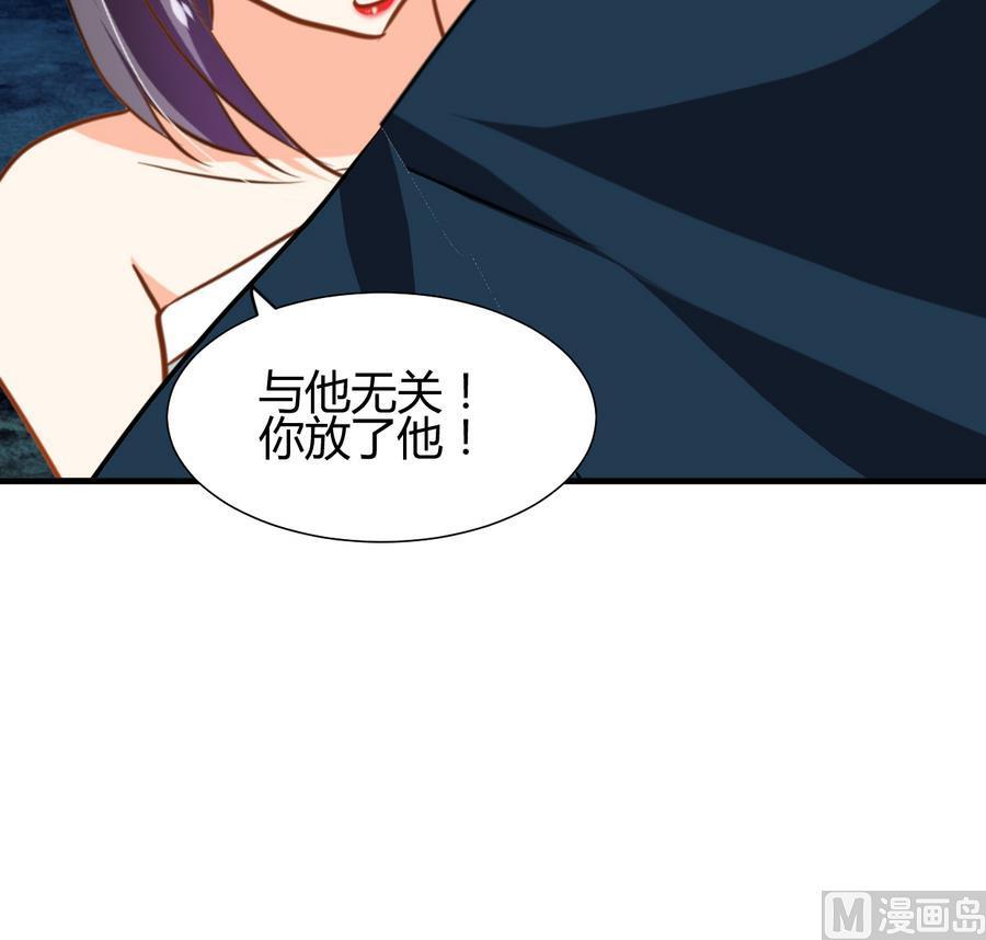 《养个少主斗渣男》第283话 无法摆脱 第39页