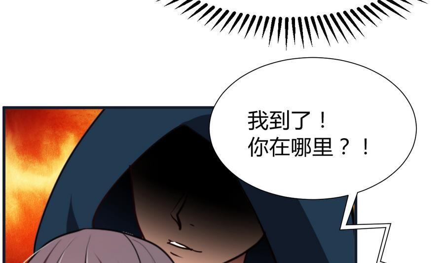 《养个少主斗渣男》第283话 无法摆脱 第32页