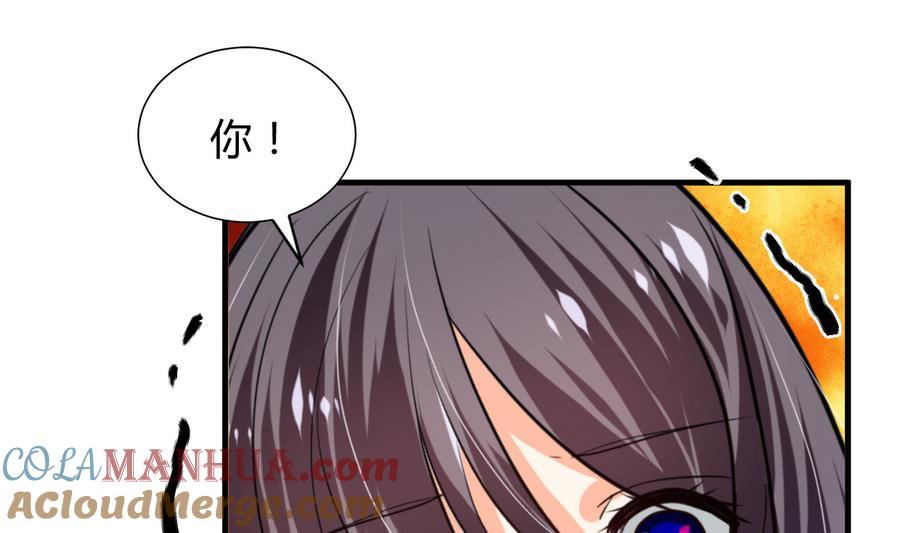 《养个少主斗渣男》第283话 无法摆脱 第22页