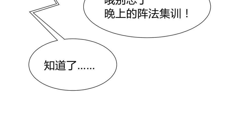 《养个少主斗渣男》第283话 无法摆脱 第8页