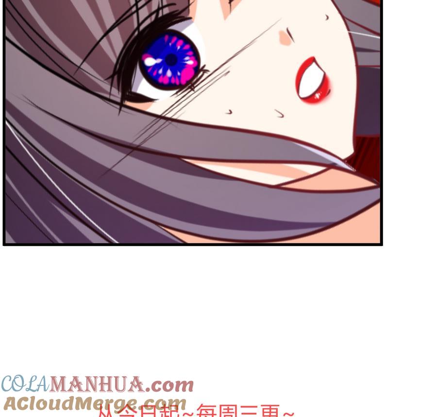《养个少主斗渣男》第283话 无法摆脱 第76页