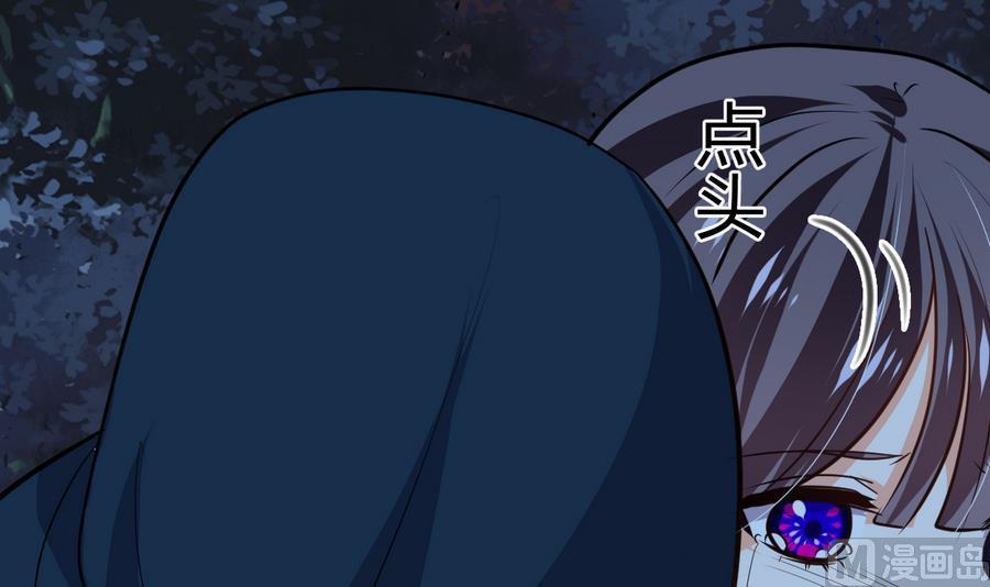《养个少主斗渣男》第283话 无法摆脱 第45页
