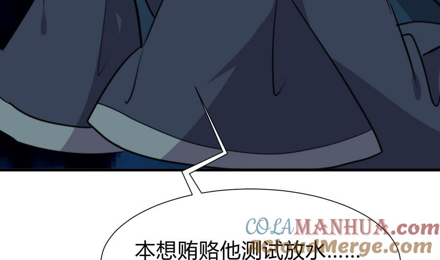 《养个少主斗渣男》第283话 无法摆脱 第64页