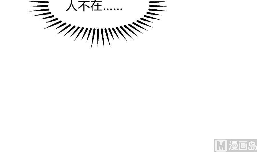 《养个少主斗渣男》第283话 无法摆脱 第42页