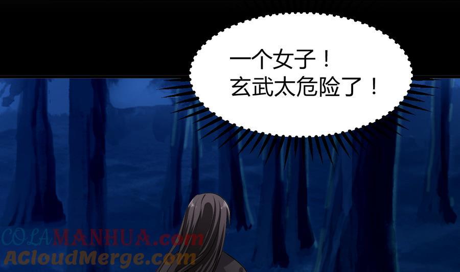 《养个少主斗渣男》第283话 无法摆脱 第19页