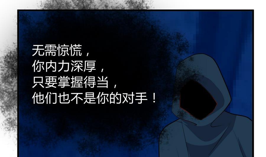 《养个少主斗渣男》第284话 掌握 第5页