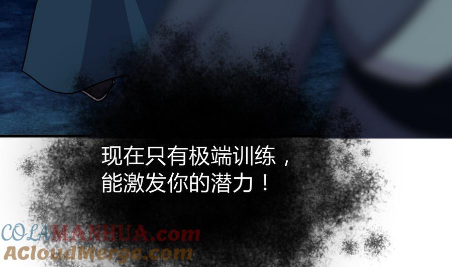 《养个少主斗渣男》第284话 掌握 第58页