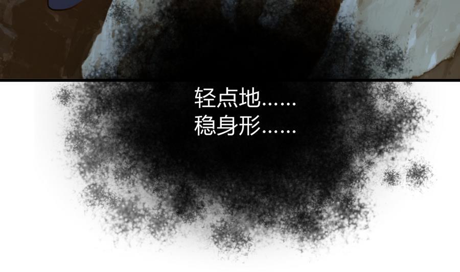《养个少主斗渣男》第284话 掌握 第47页