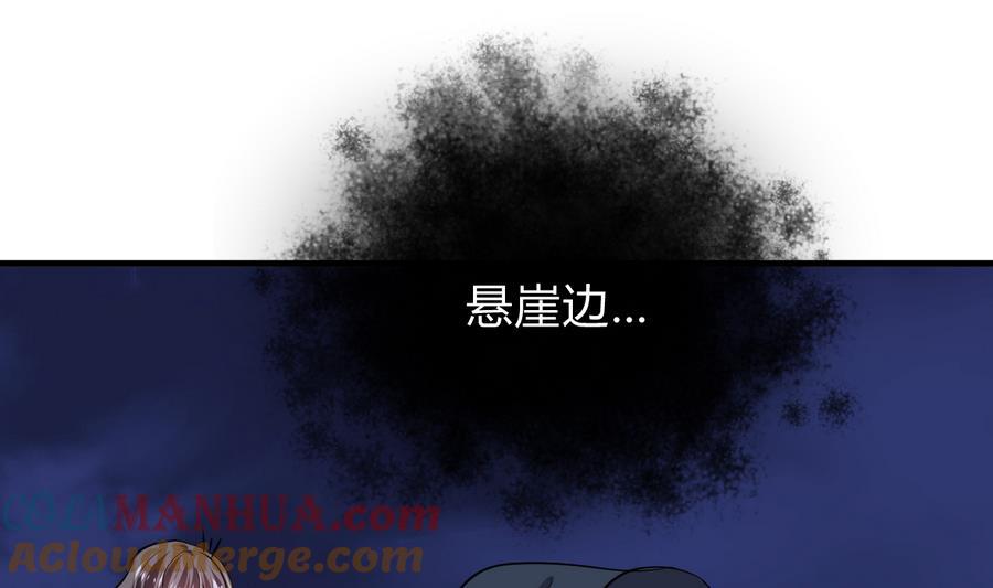 《养个少主斗渣男》第284话 掌握 第19页