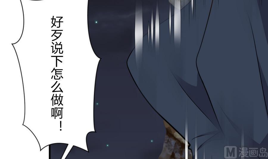 《养个少主斗渣男》第284话 掌握 第33页