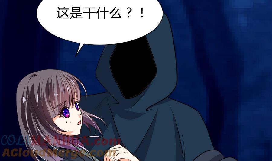 《养个少主斗渣男》第284话 掌握 第13页